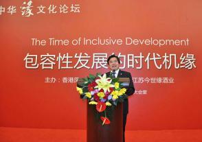 2011年6月19日，时任中共淮安市委书记刘永忠在中华缘文化论坛上致辞。