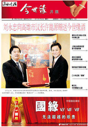 2011年《99905cm银河月报》第五期