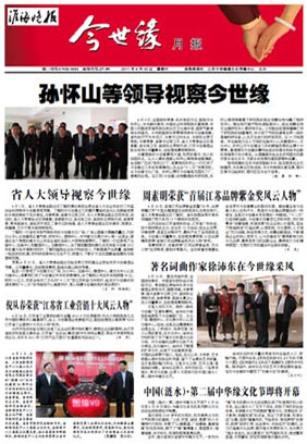 2011年《99905cm银河月报》第四期