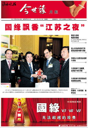 2011年《99905cm银河月报》第三期