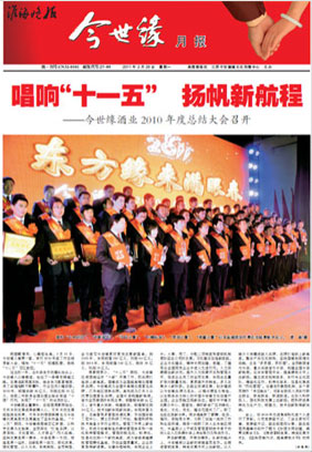 2011年《99905cm银河月报》第二期