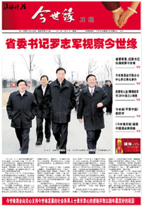 2011年《99905cm银河月报》第一期