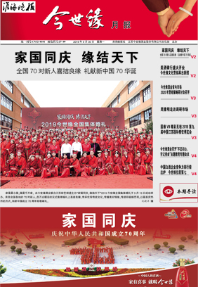 2019年《99905cm银河月报》第九期