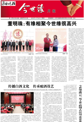 2019年《99905cm银河月报》第十一期