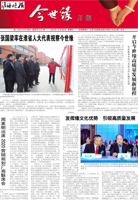 2019年《99905cm银河月报》第十二期