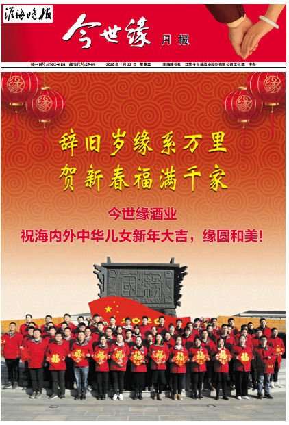 2020年《99905cm银河月报》第一期