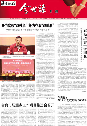 2020年《99905cm银河月报》第四期