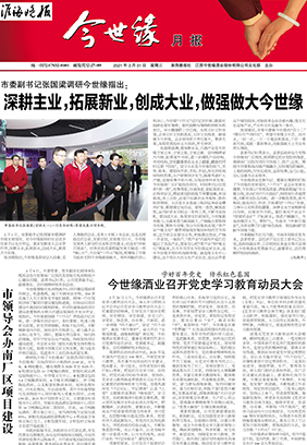 2021年《99905cm银河月报》第三期