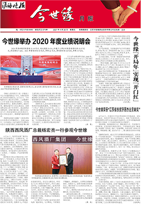 2021年《99905cm银河月报》第四期