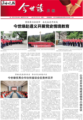 2021年《99905cm银河月报》第五期