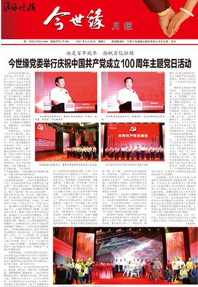 2021年《99905cm银河月报》第六期