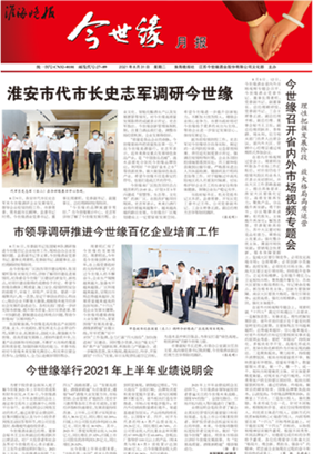 2021年《99905cm银河月报》第八期