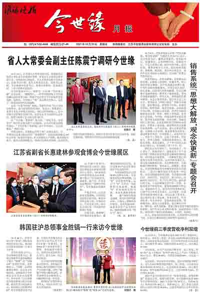 2021年《99905cm银河月报》第十期