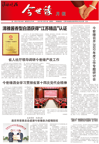 2021年《99905cm银河月报》第十二期