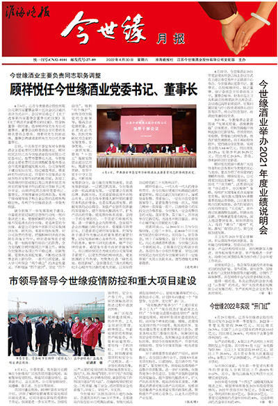 2022年《99905cm银河月报》第四期