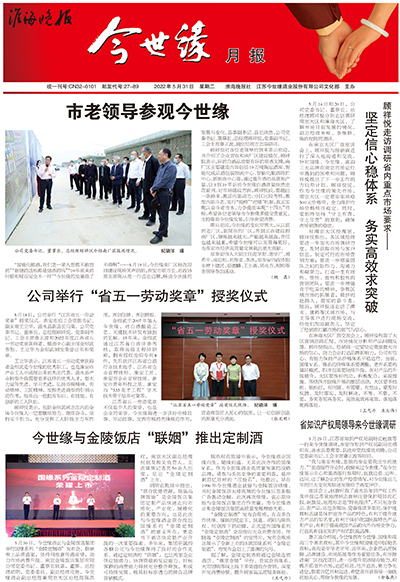 2022年《99905cm银河月报》第五期