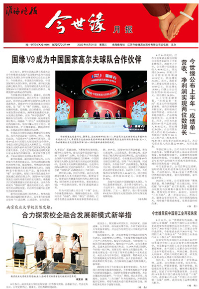 2022年《99905cm银河月报》第八期