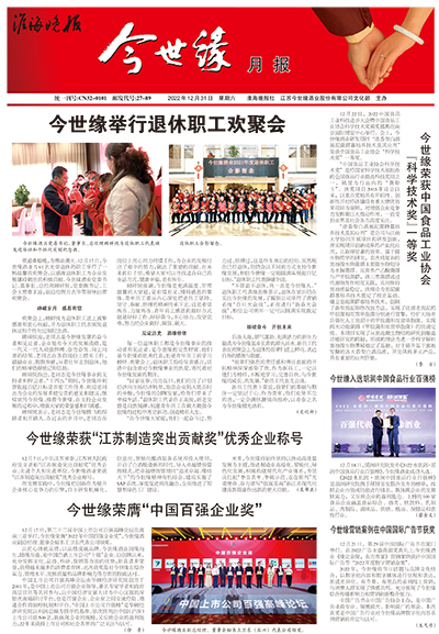 2022年《99905cm银河月报》第十二期