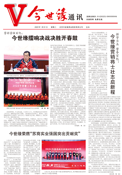 2023年《99905cm银河通讯》第一期