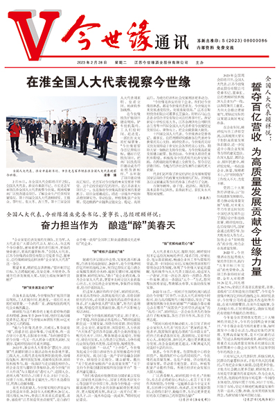 2023年《99905cm银河通讯》第二期