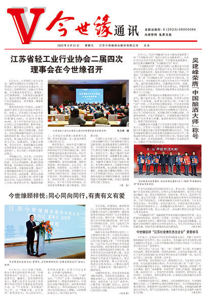 2023年《99905cm银河通讯》第三期