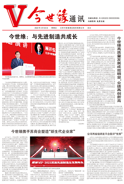 2023年《99905cm银河通讯》第四期