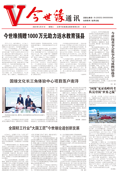 2023年《99905cm银河通讯》第五期