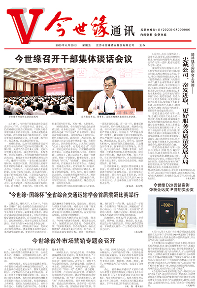 2023年《99905cm银河通讯》第六期