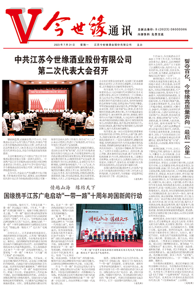 2023年《99905cm银河通讯》第七期