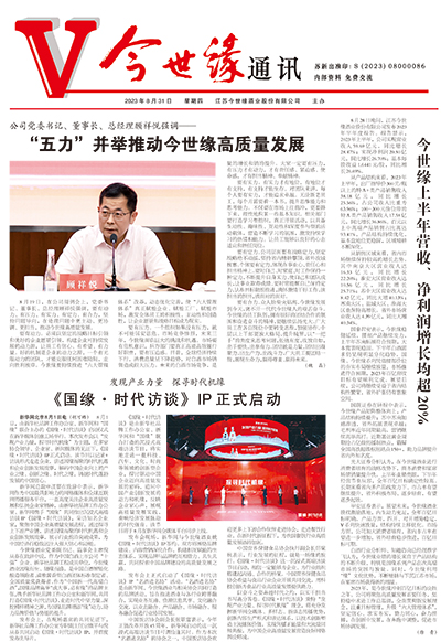 2023年《99905cm银河通讯》第八期