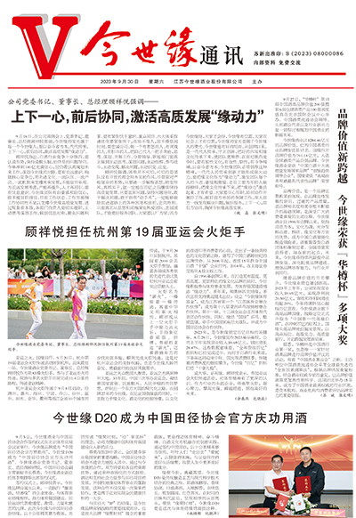 2023年《99905cm银河通讯》第九期