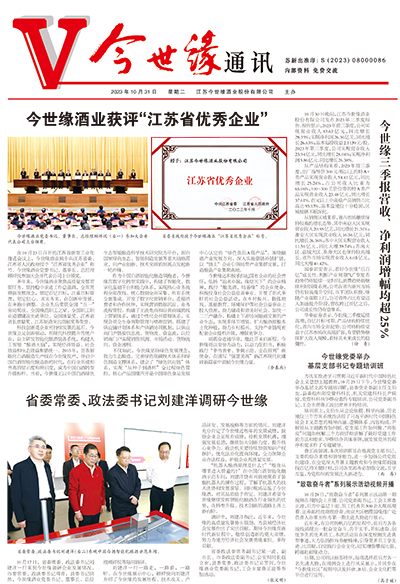 2023年《99905cm银河通讯》第十期