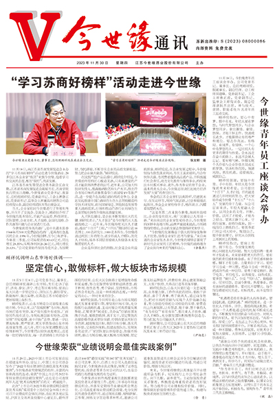 2023年《99905cm银河通讯》第十一期