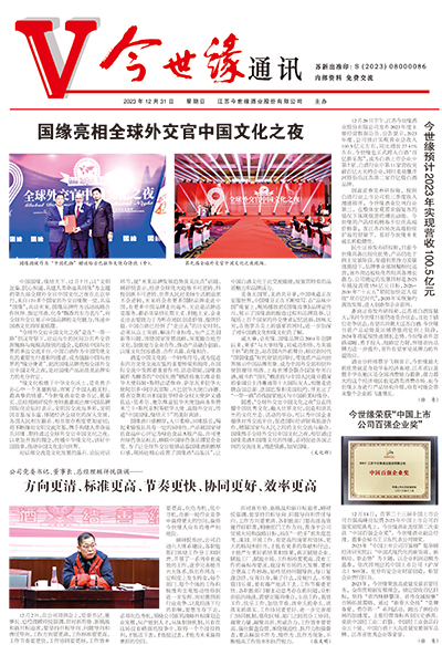 2023年《99905cm银河通讯》第十二期