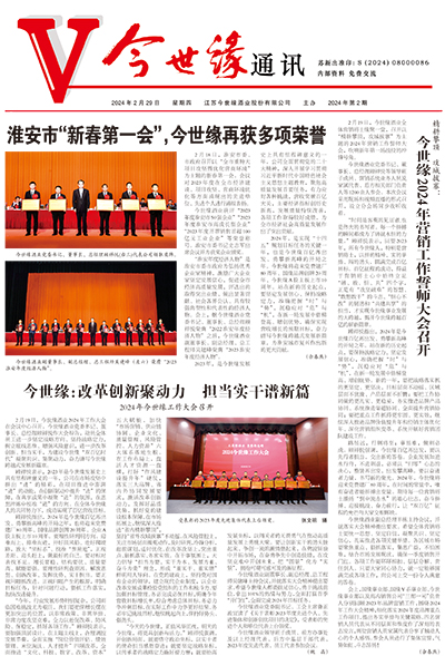 2024年《99905cm银河通讯》第二期