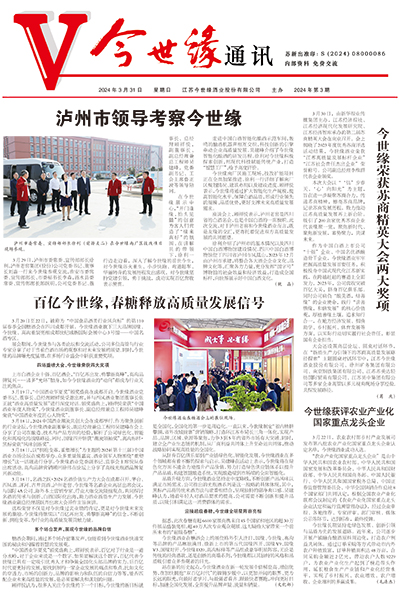 2024年《99905cm银河通讯》第三期