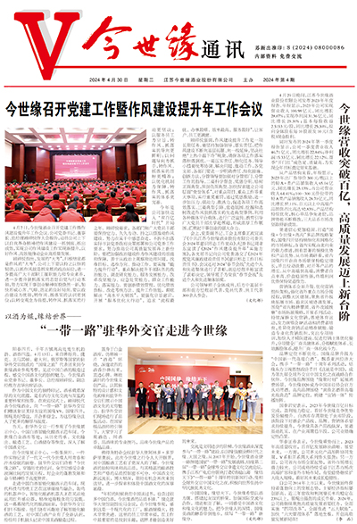 2024年《99905cm银河通讯》第四期