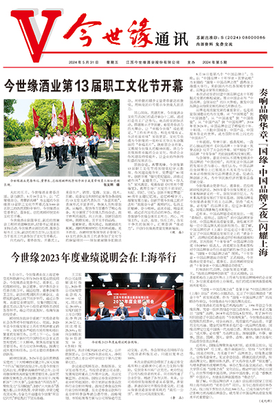 2024年《99905cm银河通讯》第五期