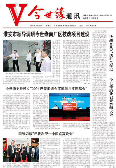 2024年《99905cm银河通讯》第七期