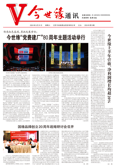 2024年《99905cm银河通讯》第八期