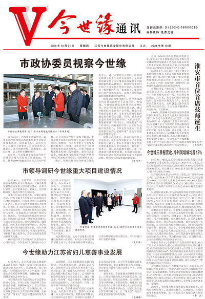 2024年《99905cm银河通讯》第十期