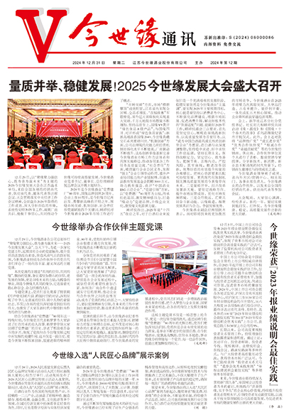 2024年《99905cm银河通讯》第十二期