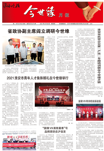 2021年《99905cm银河月报》第九期