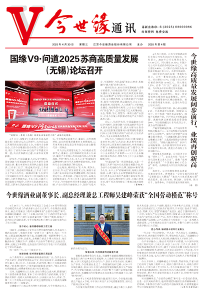 2025年《99905cm银河通讯》第四期