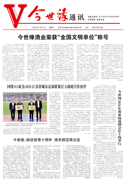 2025年《99905cm银河通讯》第五期