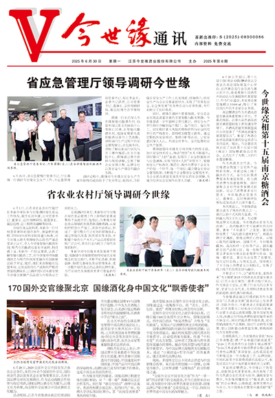 2025年《99905cm银河通讯》第六期