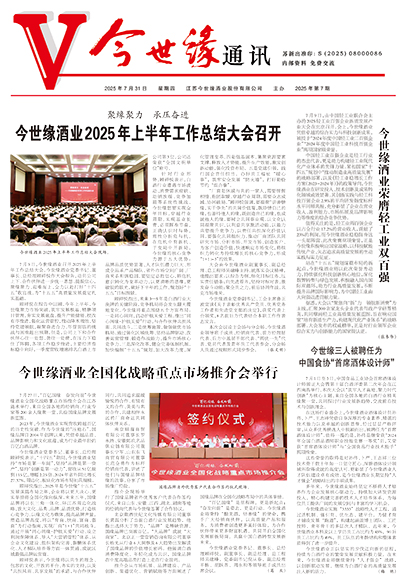 2025年《99905cm银河通讯》第七期