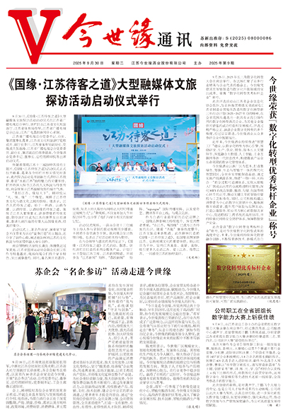 2025年《99905cm银河通讯》第九期