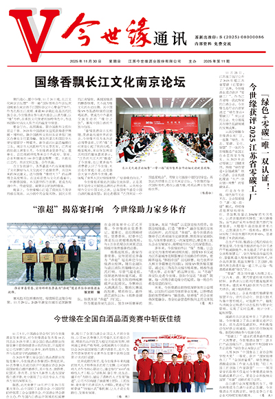 2025年《99905cm银河通讯》第十一期