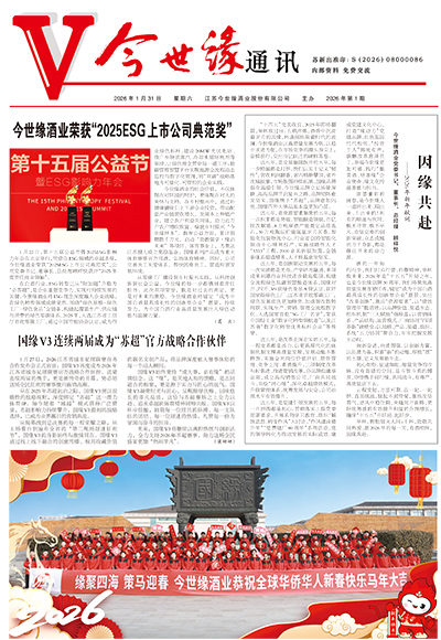 2026年《99905cm银河通讯》第一期